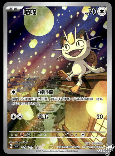 Light play pokemon - light, 02