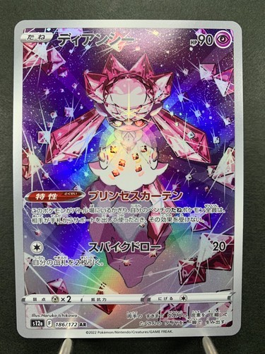 Pokemon diancie 186 172 - pokemon,