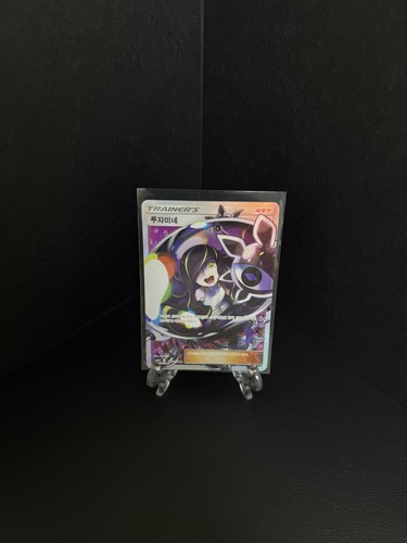 Lusamine full art 118 114 - lusamine,