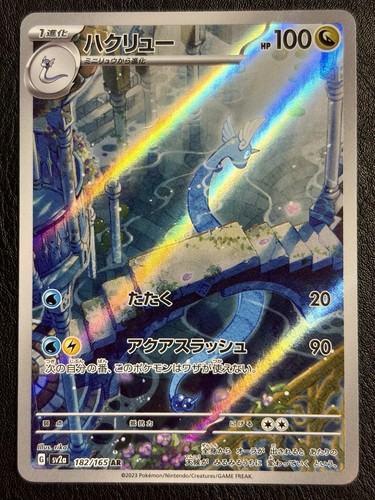 Dragonair 182 165 sv2a - dragonair, sv2a: